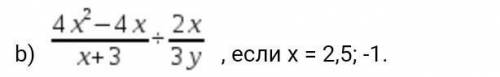 ОЧЕНЬ НУЖНО УМОЛЯЮЮЮЮ Нужно найти значение выражения. Если х=2, 5 . у=-1​