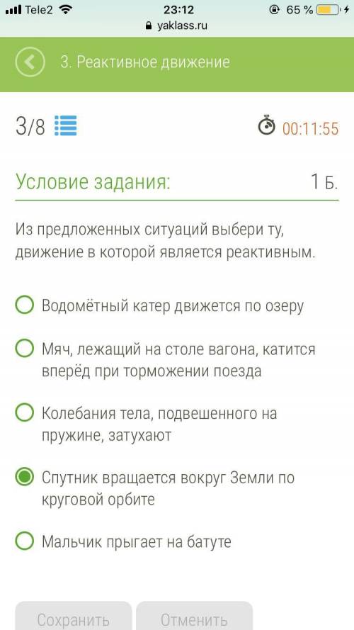 Физика 9класс выберете верное и с пояснением..