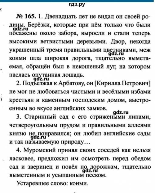 Из этого текста выписать предложения с причастиями очень