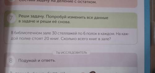 задача 7. С краткой записью