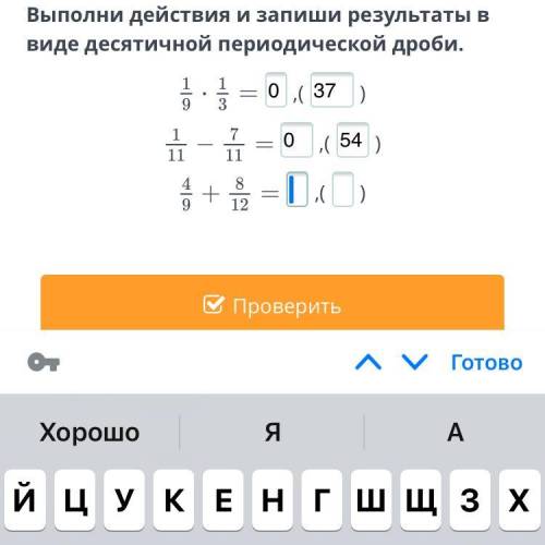 Представление рационального числа в виде бесконечной десятичной периодической дроби. Перевод бесконе