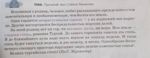Определите тип речи. обоснуй своё мнение.Какова основная мысль текста? Озоглавь текст так, чтобы в з
