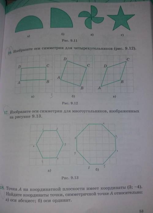 9. сколько осей симметрии имеет: а) равнобедренный треуголь- ник, не являющийся правильным; б) прави