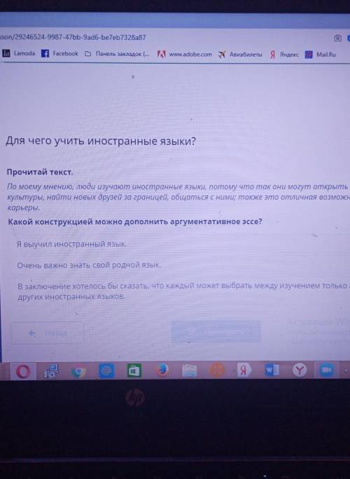 Прочитай текст. По моему мнению, люди изучают иностранные языки, потому что так они могут открыть дл