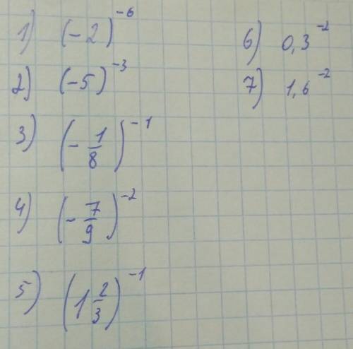 Вычислите ( со знаками у меня проблема прост ;-; )​