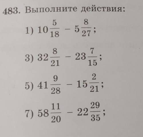 483. Выполните действия: 581) 1052751883) 32217– 23-15;95) 4128215:2111297) 58- 22 -35;20​