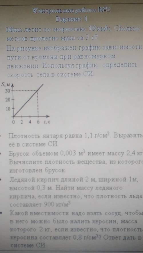 На рисунке изображен график зависимости пути от времени при равномерномдвижении Используя график, оп