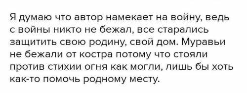 Произведение Солженицына Костёр и Муравейю, о какой ценностной философской категории размышляет авто