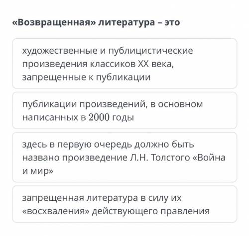 ￼￼возвращённая литература - это
