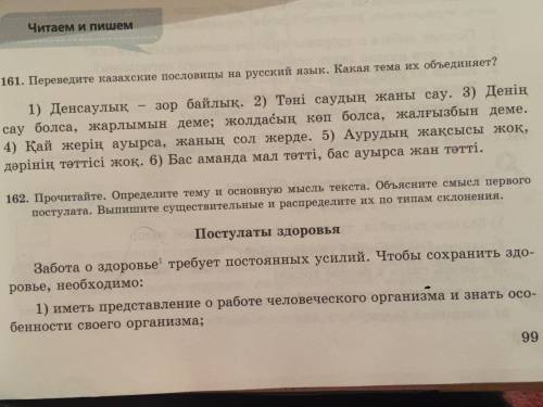 Орысша аудару керек отинем отинем