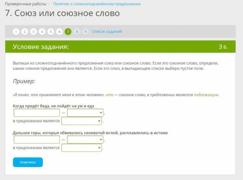 Выпиши из сложноподчинённого предложения союз или союзное слово. Если это союзное слово, определи, к