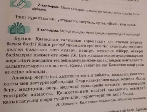 задания составить сочетание,.3 задания по тексту составить приложение