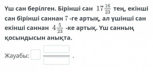 Есть три числа. Первое число 17 34, второе на 7 больше, чем первое, а третье на 4 больше, чем второе