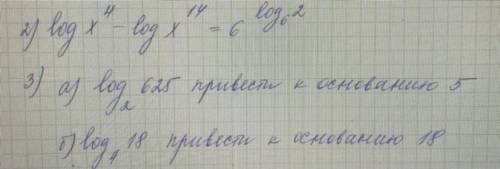 решить логарифмы, смотрите на фотке, заранее желательно как нашли тоже уточнить