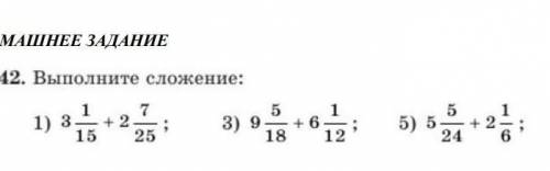 3 1/15+2 7/25можно сразу 3 примера ​