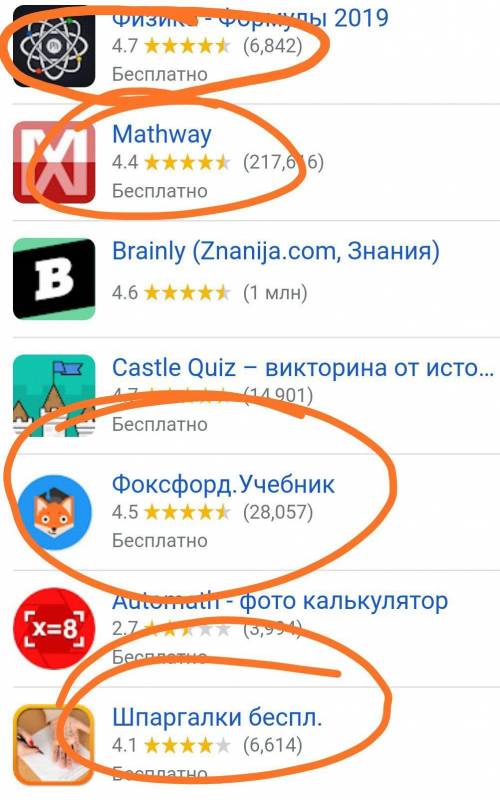 Какое скачать приложение чтобы смотреть ответы по физике​