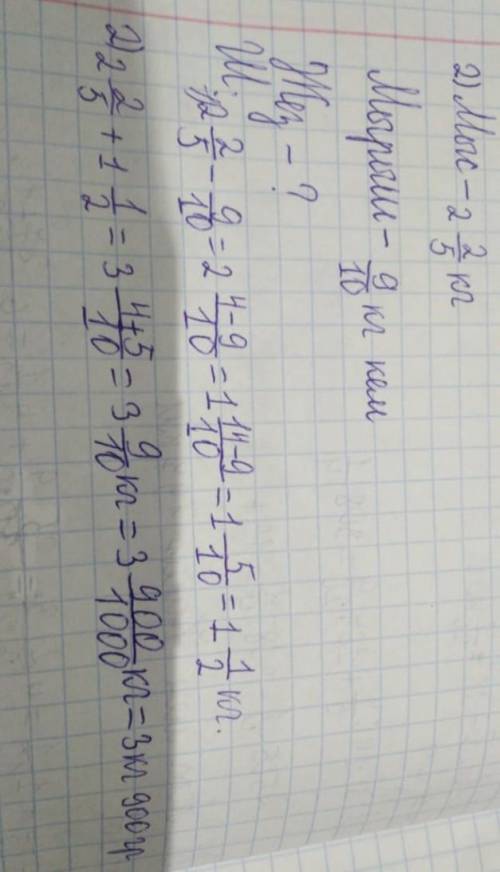 Вот ответь от упражнение из 549 упр. 2. Жездің... вот правилный ответь!​