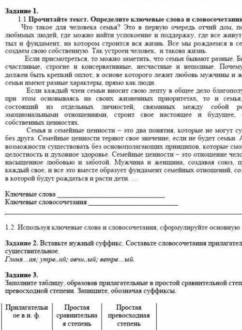 Ключевые слова наити в тексте​
