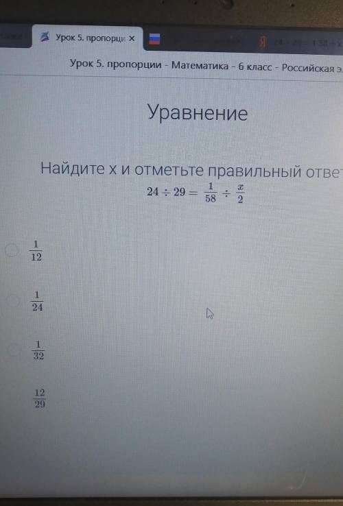 Найдите икс и отметьте правильный ответ​