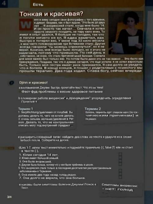перевод текста учебник аверин горизонты 9 класс 28 станица текст
