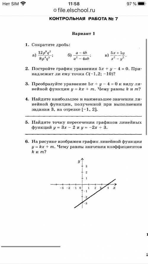 Очень алгебра 7 класс . Решите на листочки с полным оформлением. Фото работы прикреплю очень даю час
