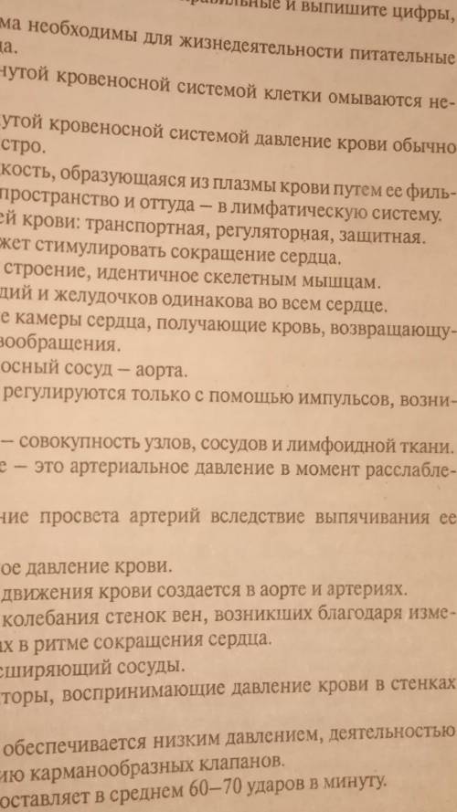 Выберите верные утверждения это 2часть фотографии, первая в другом вопросе, я не разобрался как кида