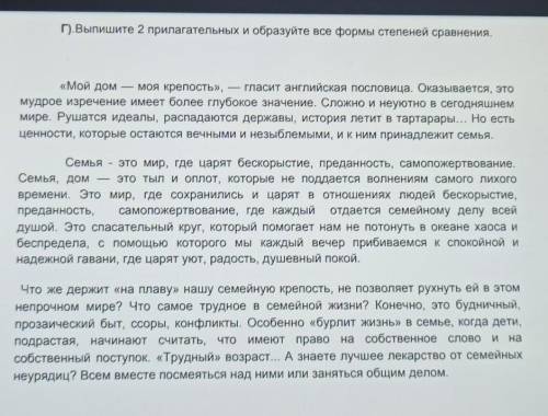 Б). Выпишите 3 фразеологических оборота, дайте им определение.​