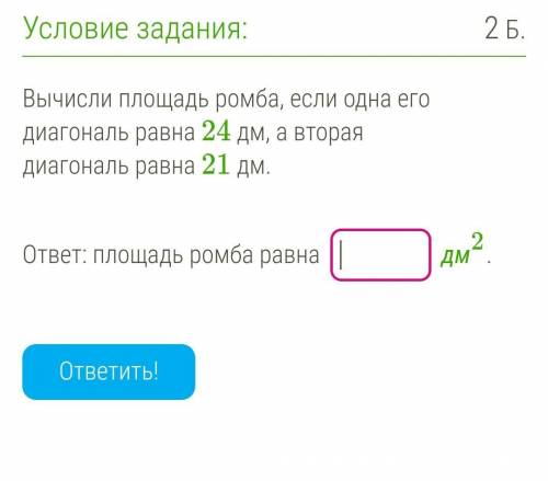 1) Дана трапеция ABCD с основаниями BC= 5 см и AD= 10 см. Высота BE проведена к основанию AD и равна