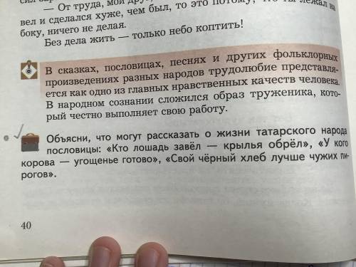 Люди, пословицы так обозначайте 1) То-то то-то то-то 2)то-то то-то то-то 3) То-то то-то то-то Их