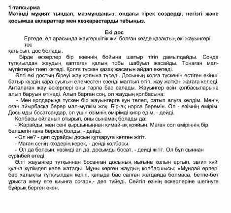 Пд тініш өтішіш өтініш маған тек көзқарас керек қалғаны бар маған көзқарас керек тініш