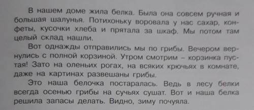 Составь план Озаглавьте каждую часть план ПЛАН1.2.3.​