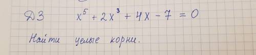 Ещё одна задача по алгебре. Да сколько можно.