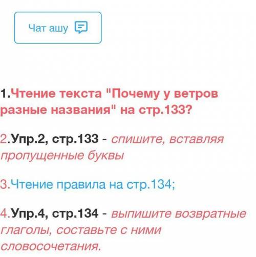 помагите мне Можете ответить через 5 минут ​