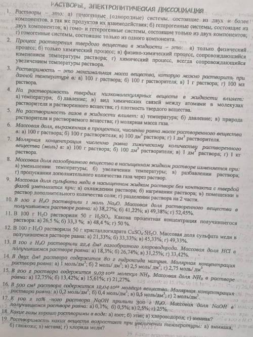 Выберите правильный вариант в семнадцатом