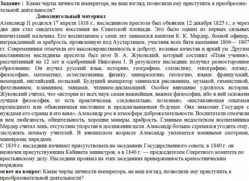 Написать краткую характеристику Александра 2