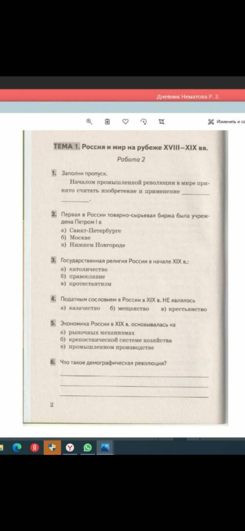 что это за пособие не могу его найти в электронном виде, если знаете кто автор подскажите Это тесты
