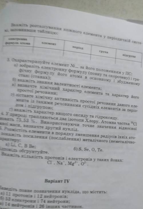 3 завдання до ть будь ласка)Нажміть на картінку​