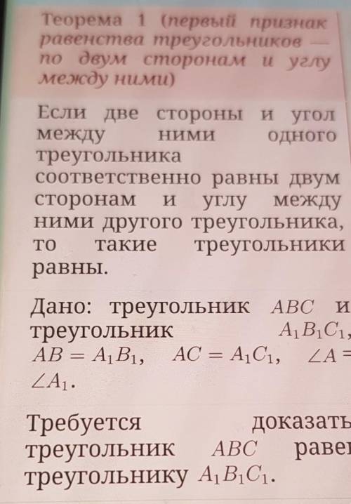 Запишите три теоремы с доказательством равнобедреного треугольника ​