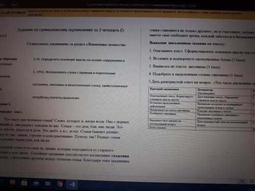 Озаглавить текст. Сформулировать основную мысль текста ( ) 3. Вставить и подчеркнуть пропущенные бук