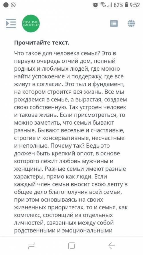 Сор по русскому языку 2 четверть