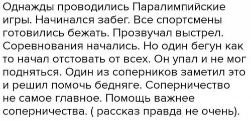 Нужно составить по одной из этих картинок текст около 50-60 слов