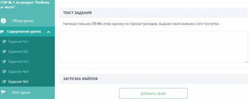 СДЕЛАЙТЕ ЭТО ЗАДАНИЕ ОЧЕНЬ НЕ СПИСЫВАТЬ У ДРУГИХ ТЕ ЖЕ САМЫЕ ОТВЕТЫ (РОМЭО И ДЖУЛЬЕТТА)