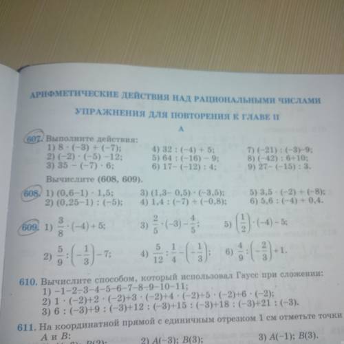 Выполни действия: 1)8•(-3)+(-7) 2)(-2)•(-5)-12 3)35-(-7)•6
