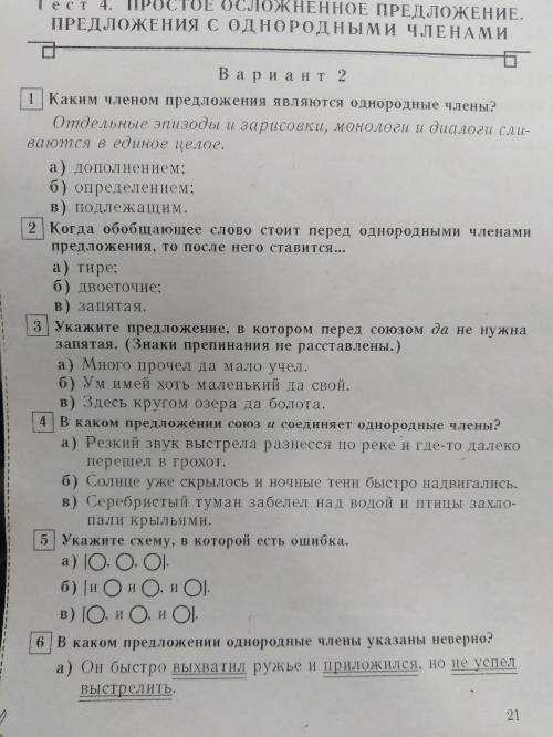 Расставить знаки. Неделю мелкий холодный дождь глухо шуршал по крышам домов сараев и бань сек кусиы