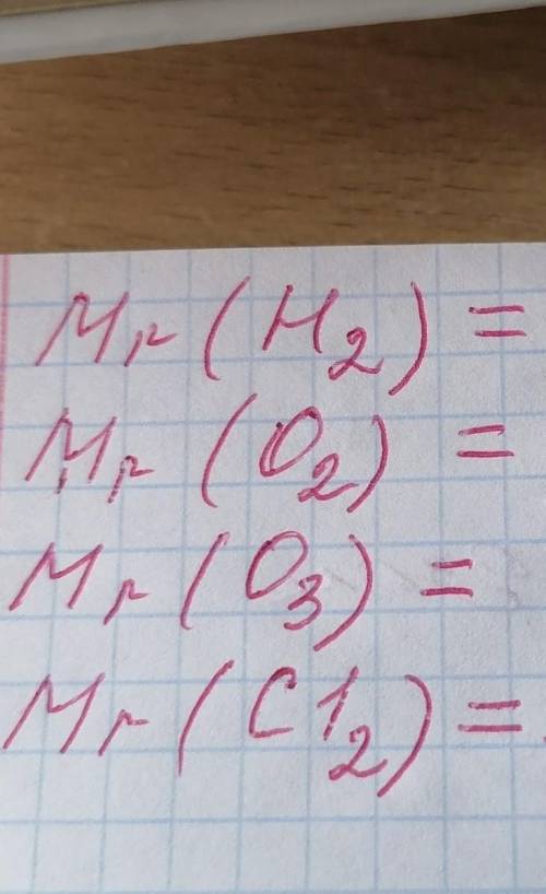 Рассчитай mr для веществподробнее