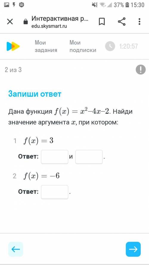 Дана функция f(x)=x^2-4x-2.найди значение аргумента при котором:f(x)=3,f(x)=-6