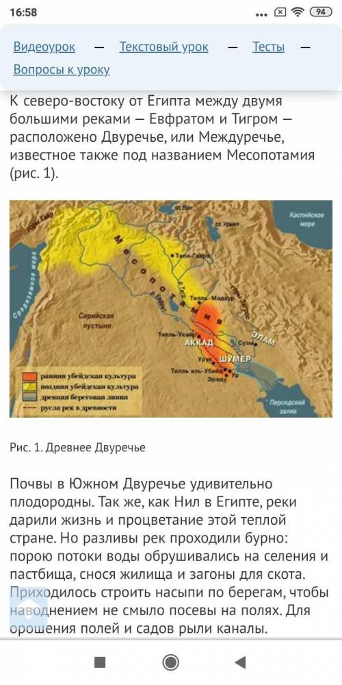 Ребят подскажите примерный конспект по истории 5 класс 13 параграф очень надо