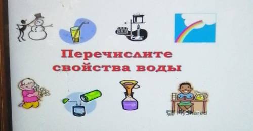 4) вопрос иПеречислитесвойства воды5) Почему мы ощущаем запах вещества туалетной воды не сразу, апос