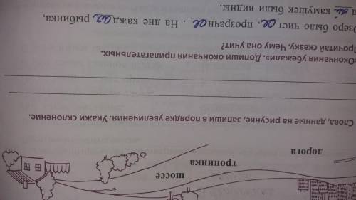 Запиши в порядке увеличения слова тропинка,дорого,шоссе
