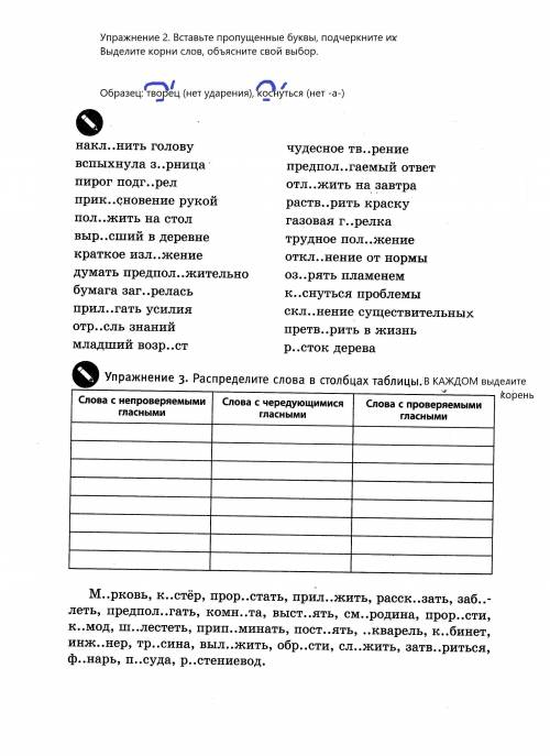 умоляю ТОЛЬКО УПРОЖНЕНИЕ 3
